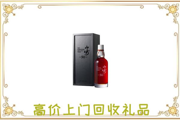 海口附近回收山崎